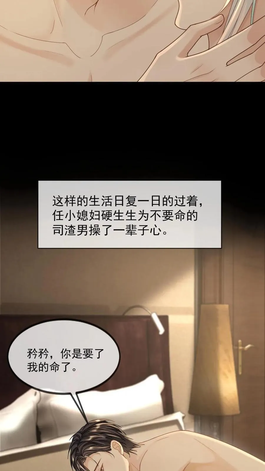 第373话 末世相随21
