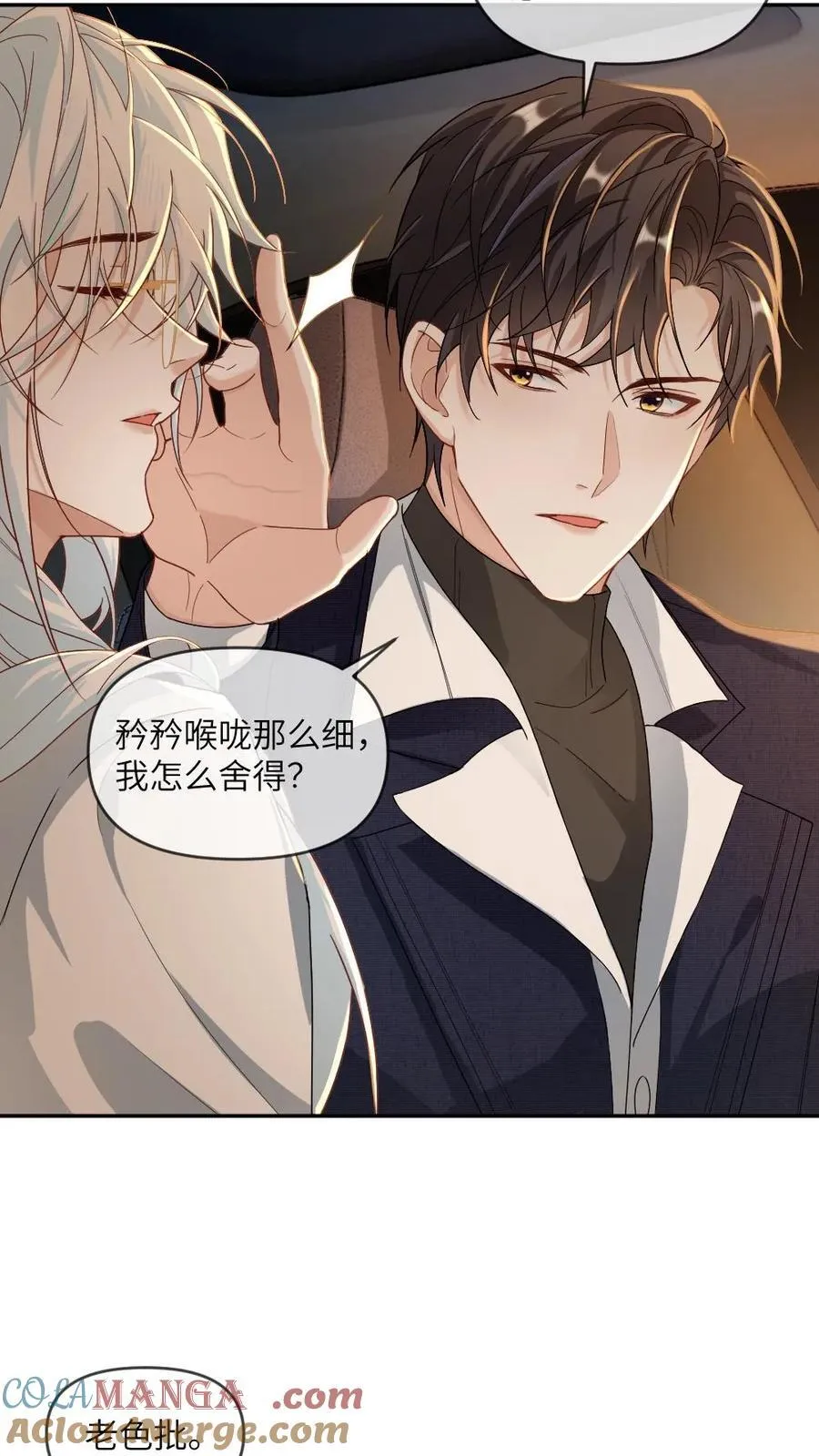 第362话 副元首18