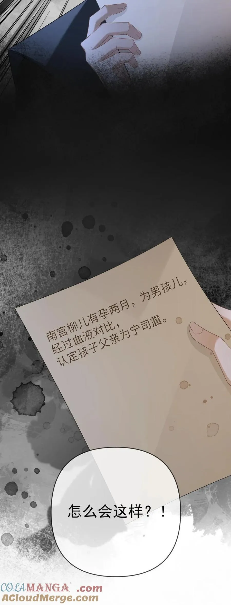 第384话 搬起石头砸自己的脚30