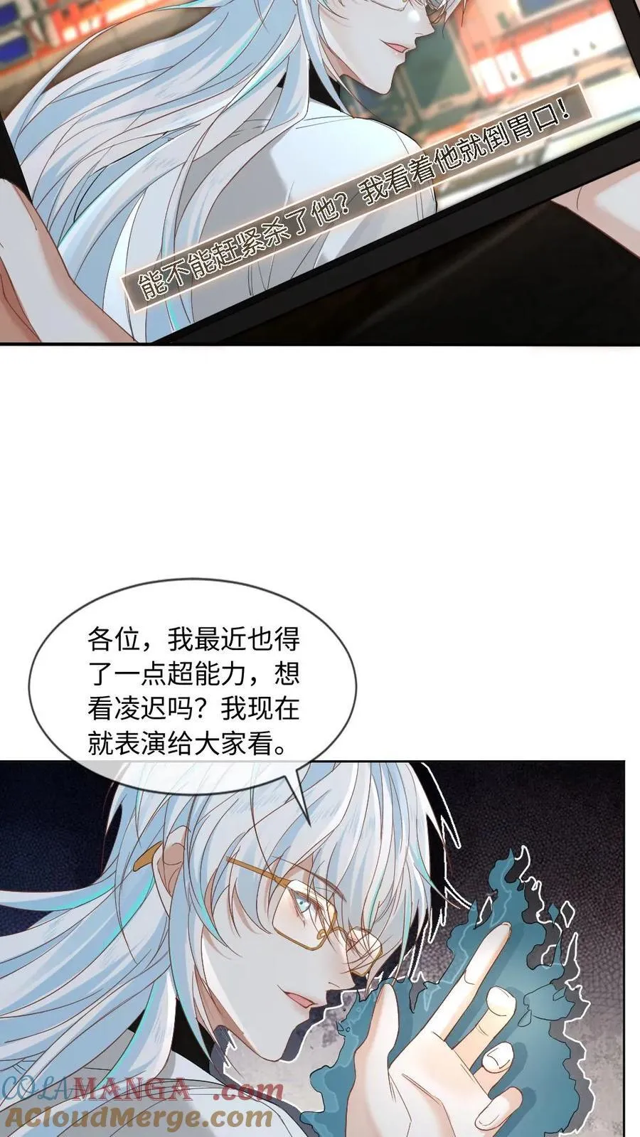第361话 神秘人是父亲？！4
