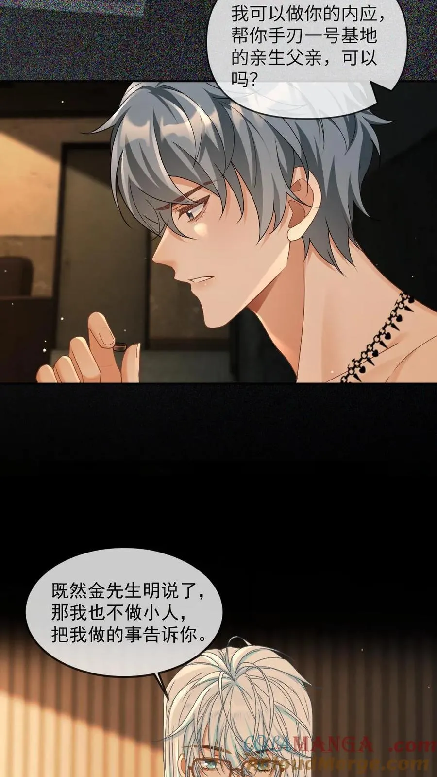 第359话 束缚10