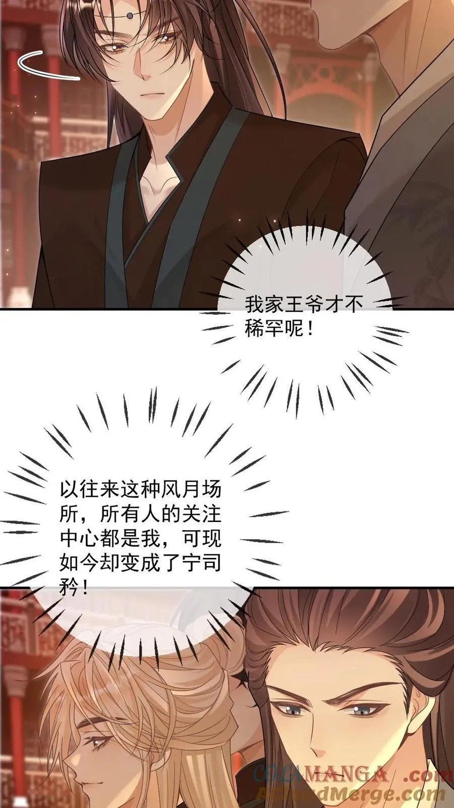 第390话 争风吃醋12