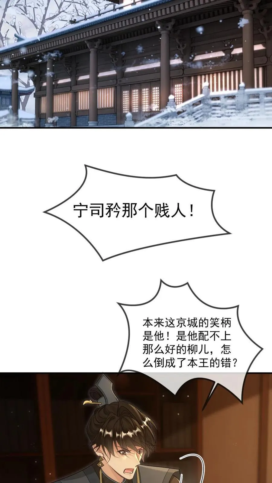 第384话 搬起石头砸自己的脚9