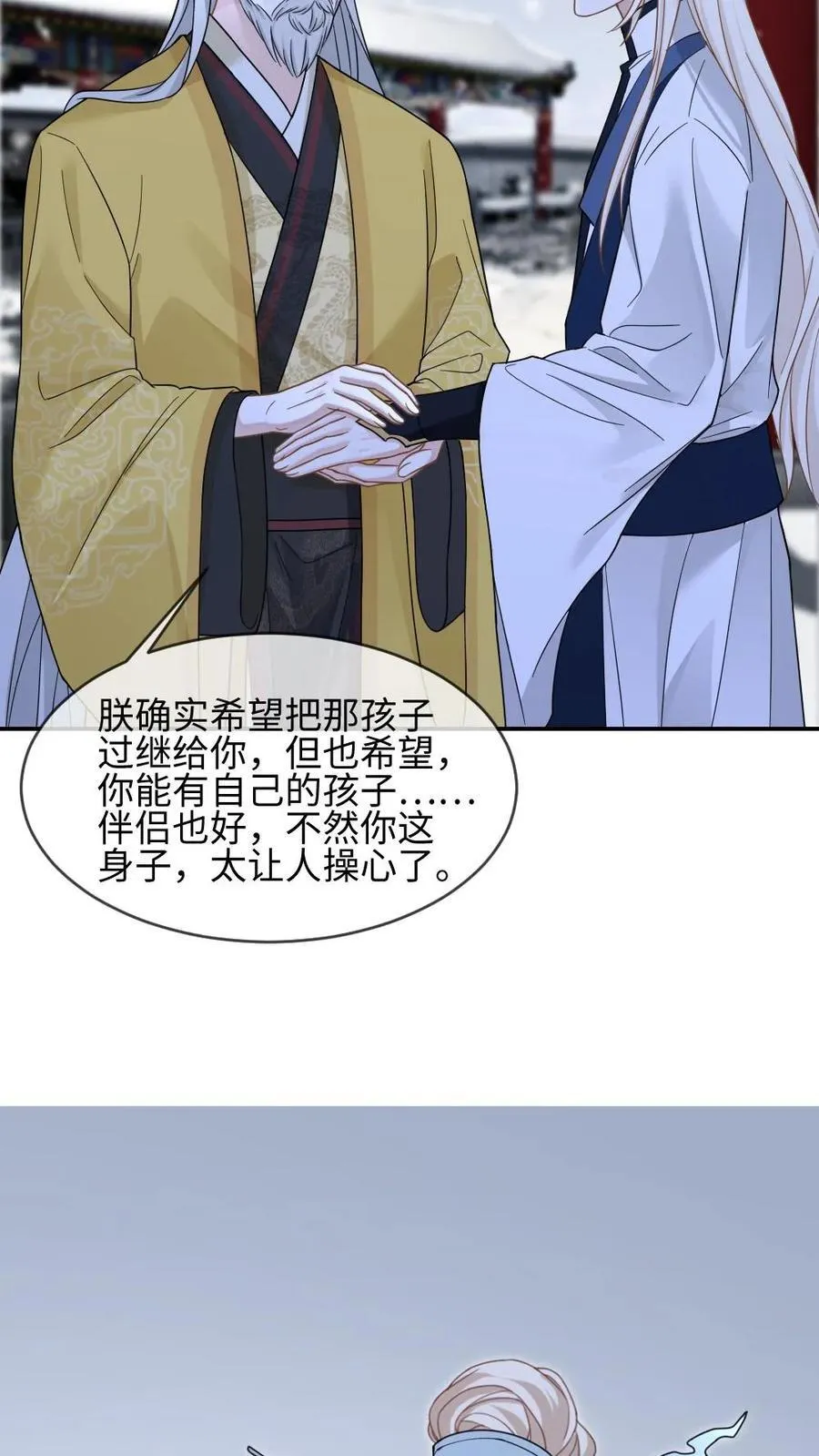 第386话 帝王心事19