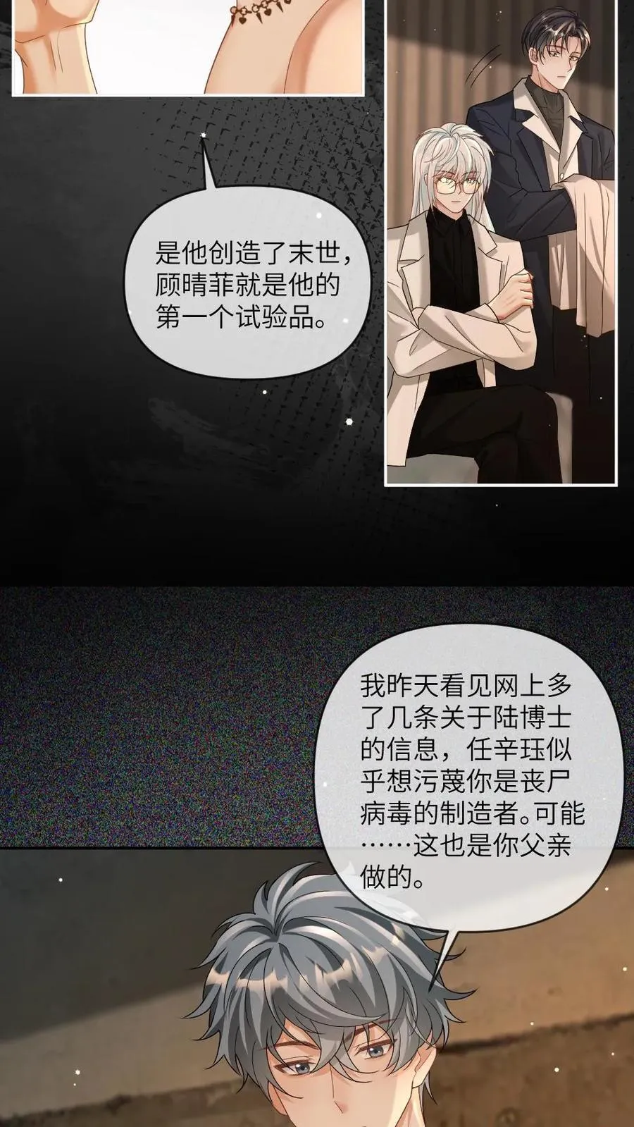第359话 束缚7