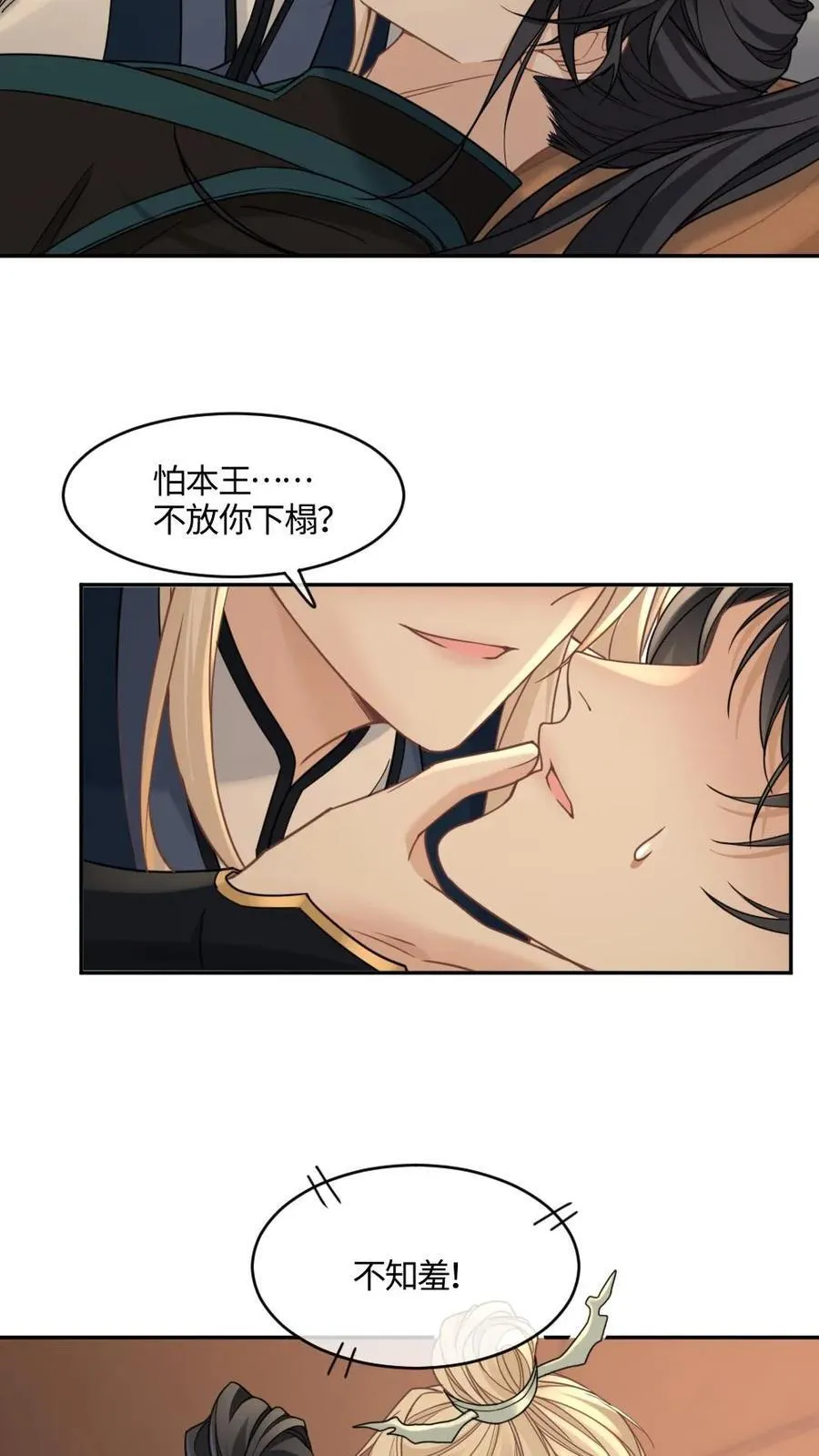 第376话 这一世是敌人？19