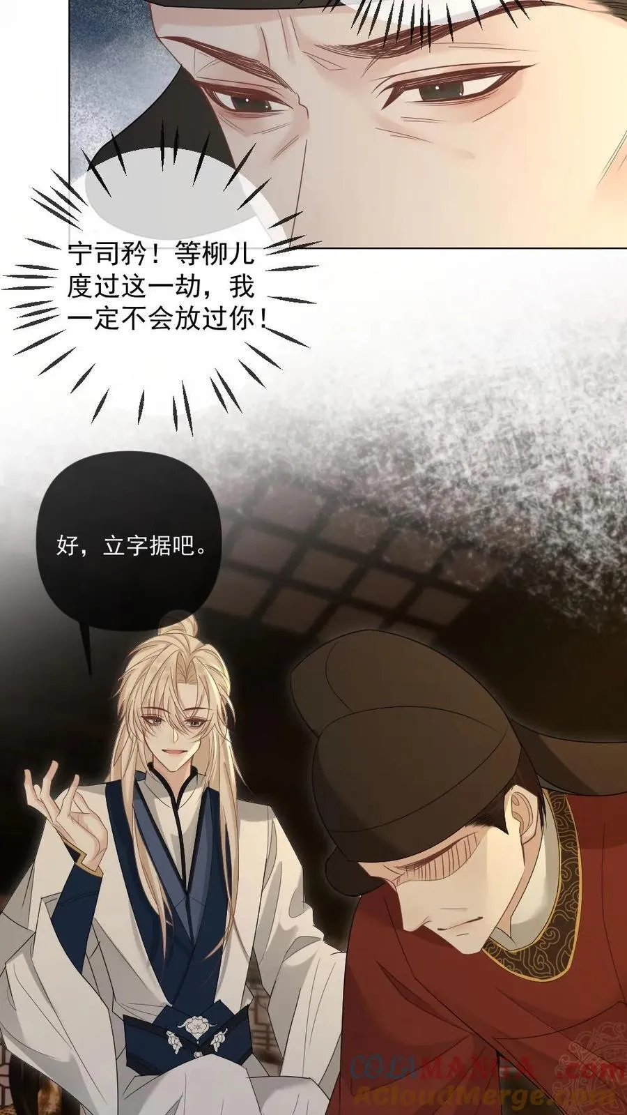 第382话 王爷喜欢男人吗2