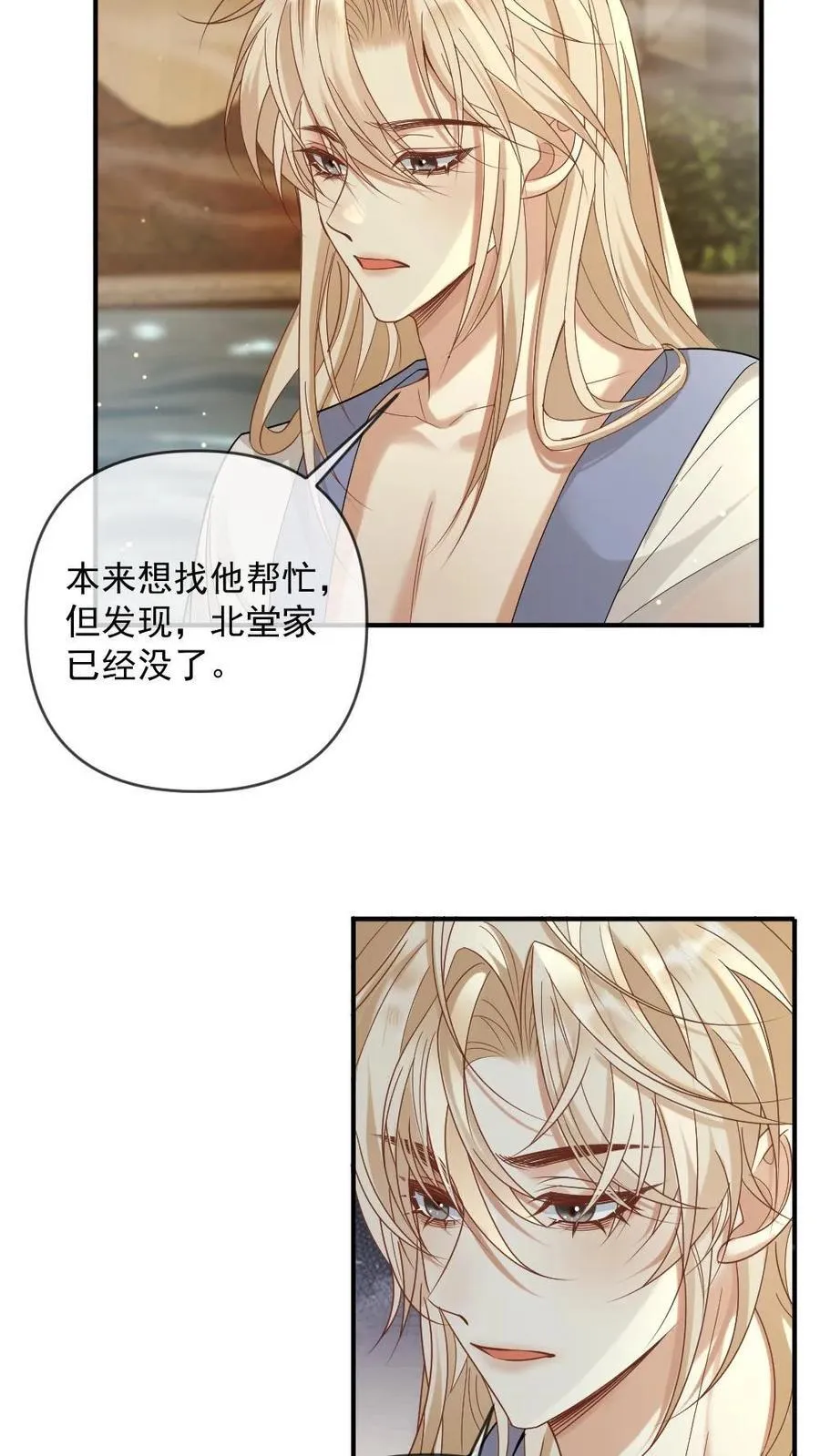第379话 封印的记忆3