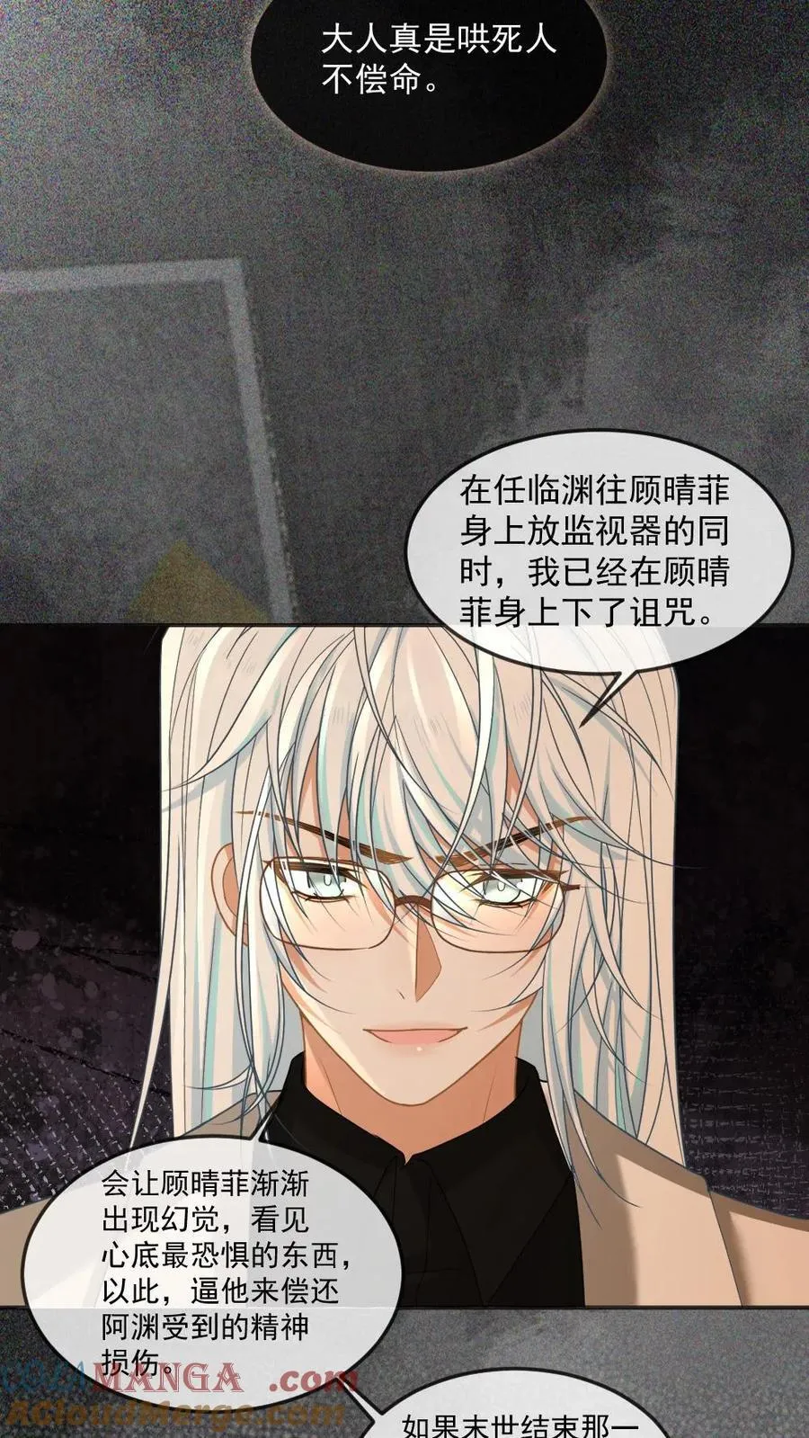 第359话 束缚12