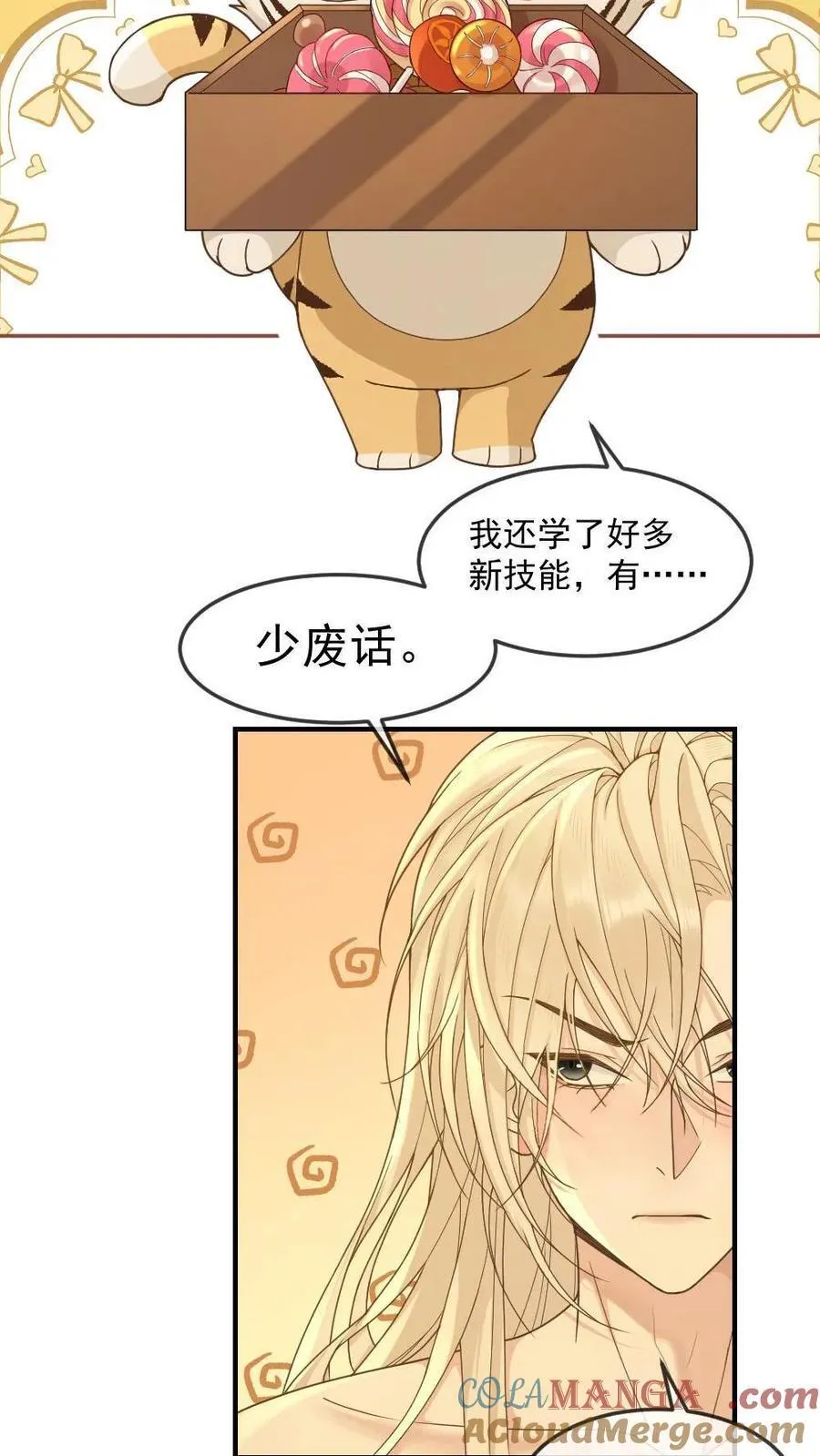 第389话 宠溺12