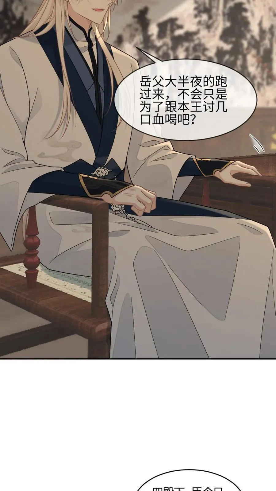 第381话 休书19