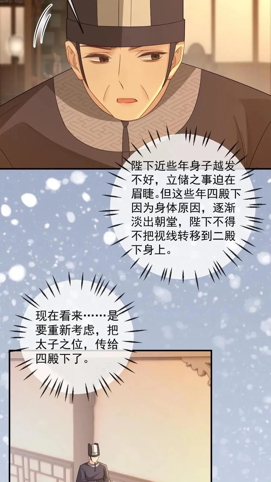 第375话 软柿子？从来没当过！5