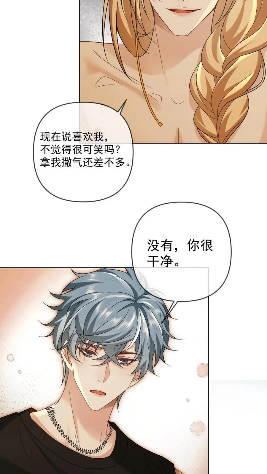 第364话 告诉我，你喜欢我11