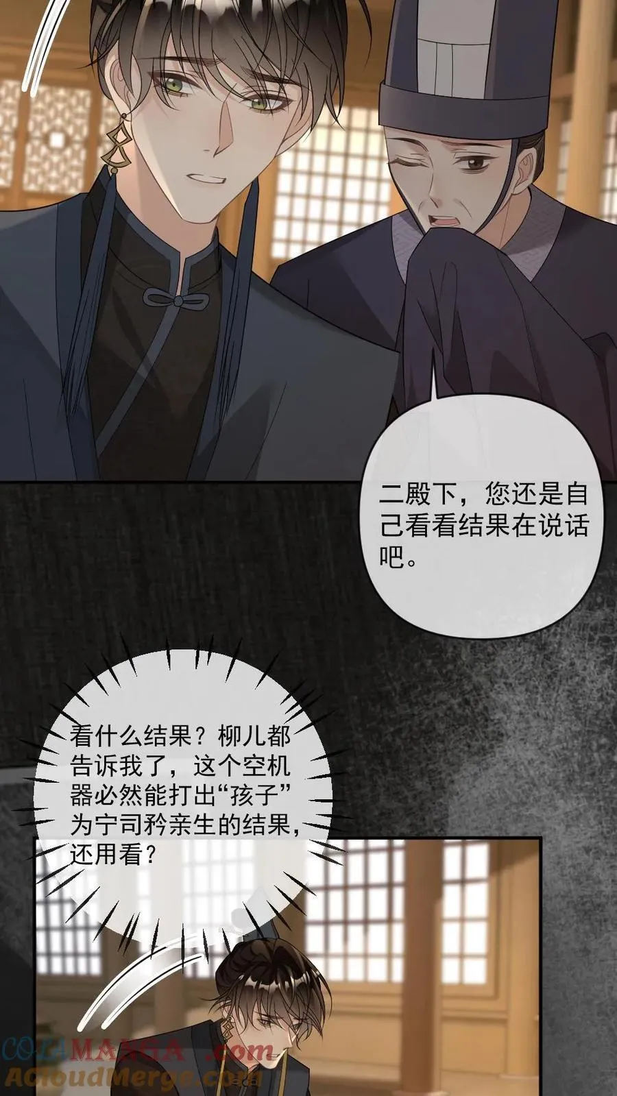第384话 搬起石头砸自己的脚28