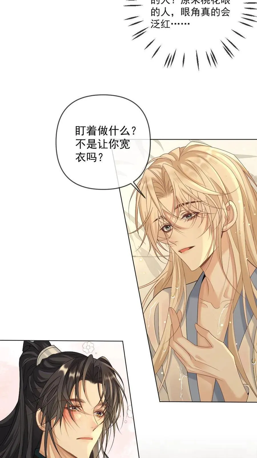 第378话 复仇？没有老婆重要5