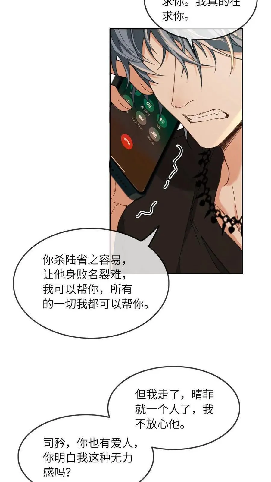 第366话 取他狗命21
