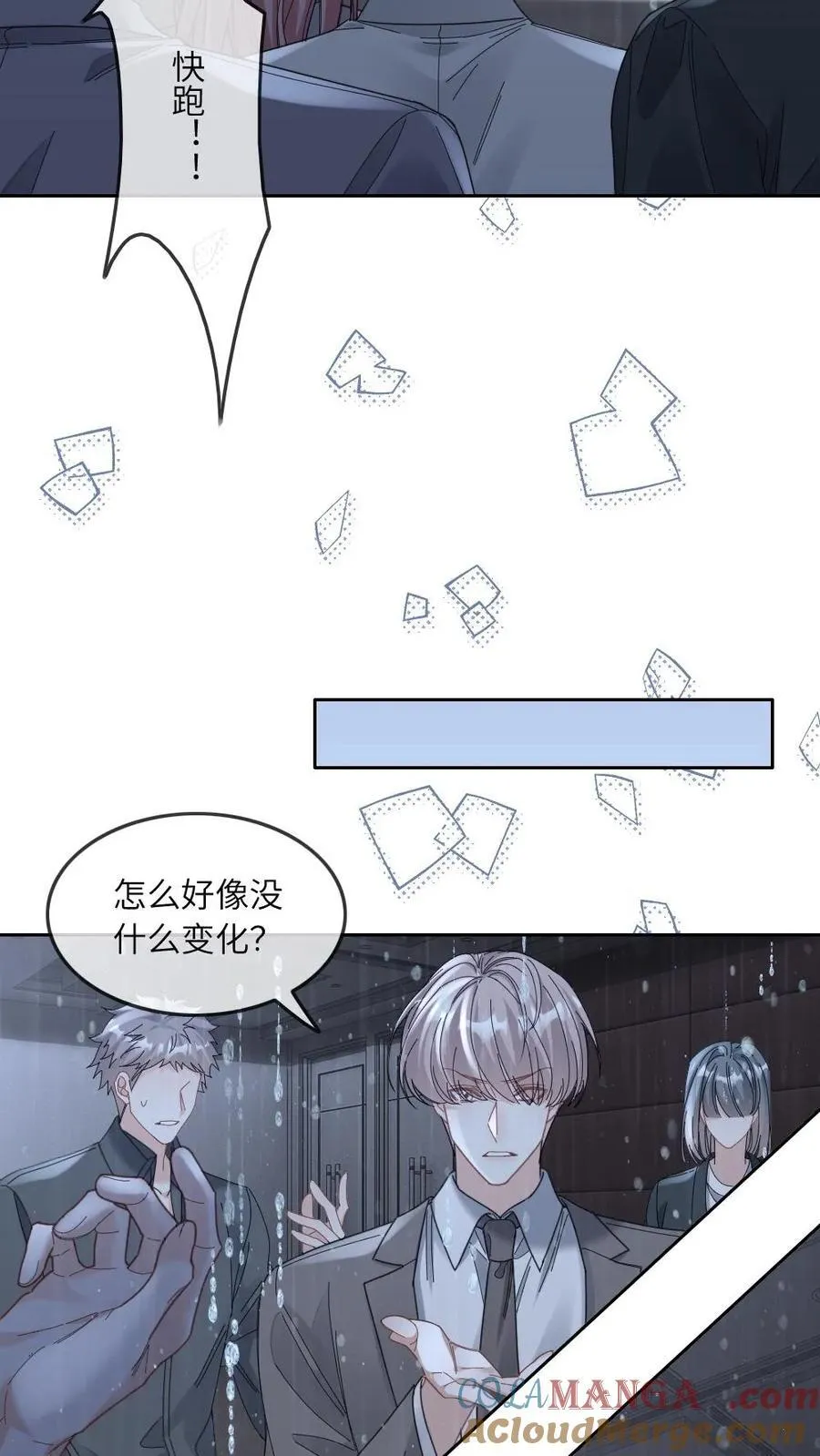 第368话 迎接审判22