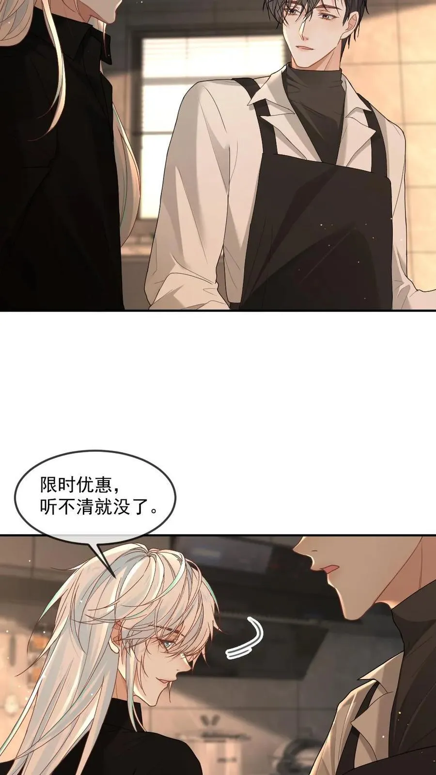 第358话 唇中酒15