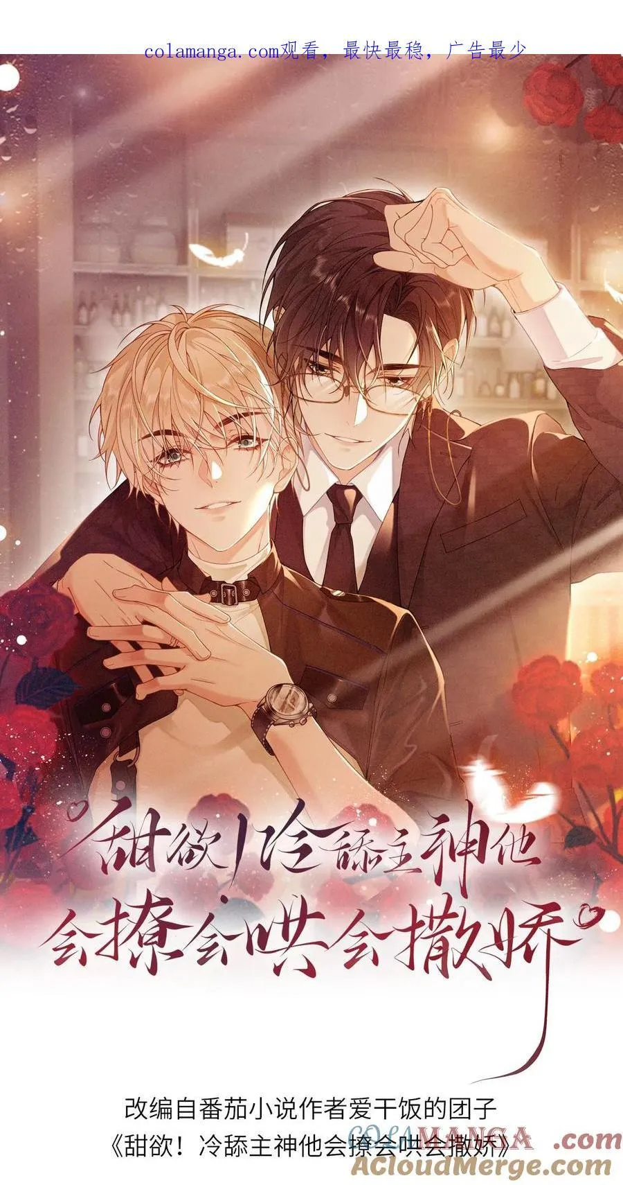 第371话 生死相随0