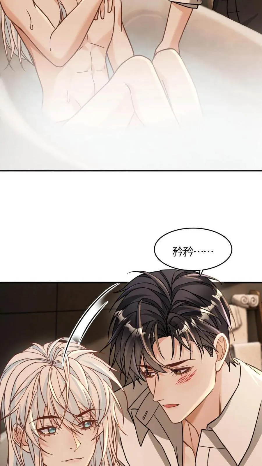 第366话 取他狗命5