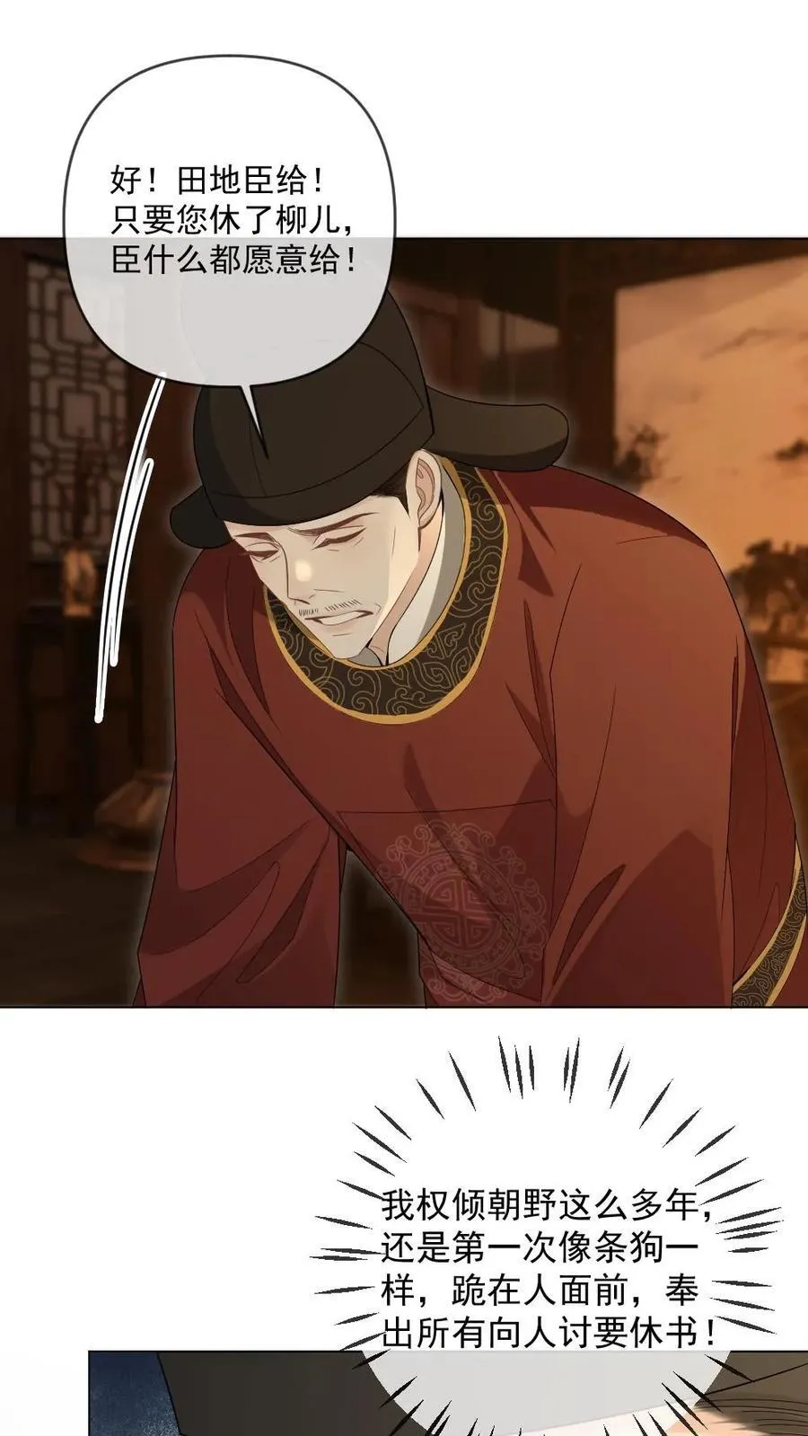第382话 王爷喜欢男人吗1