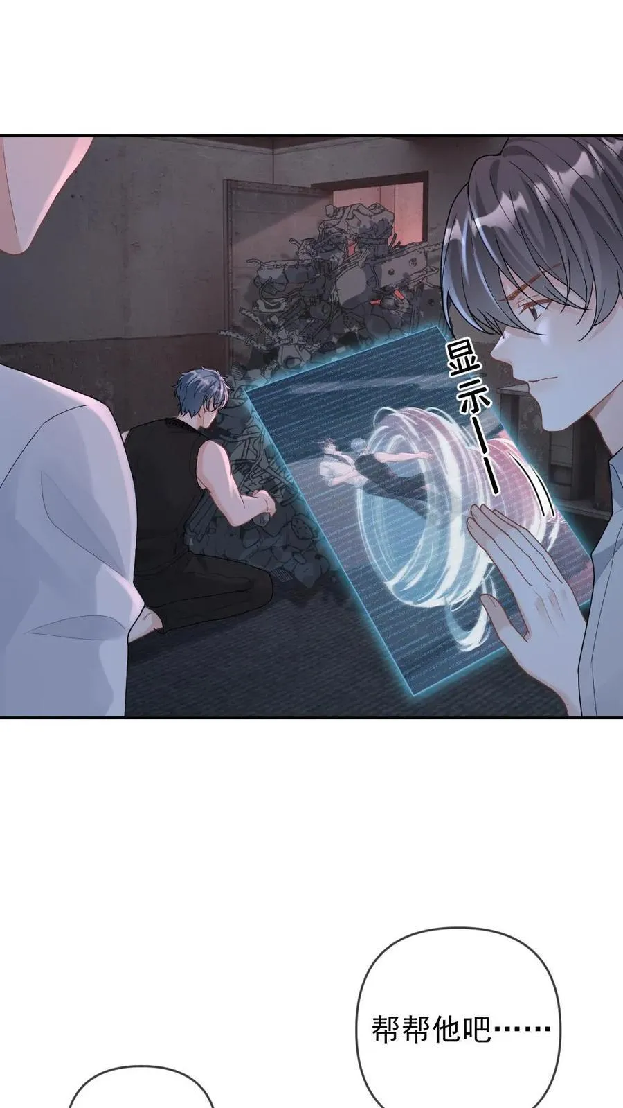 第371话 生死相随17