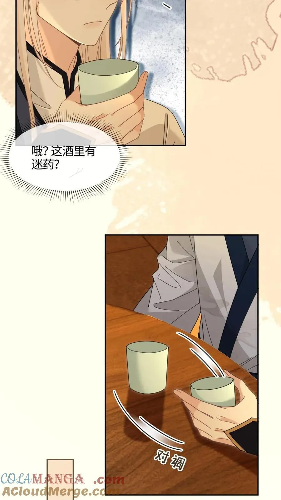 第390话 争风吃醋20