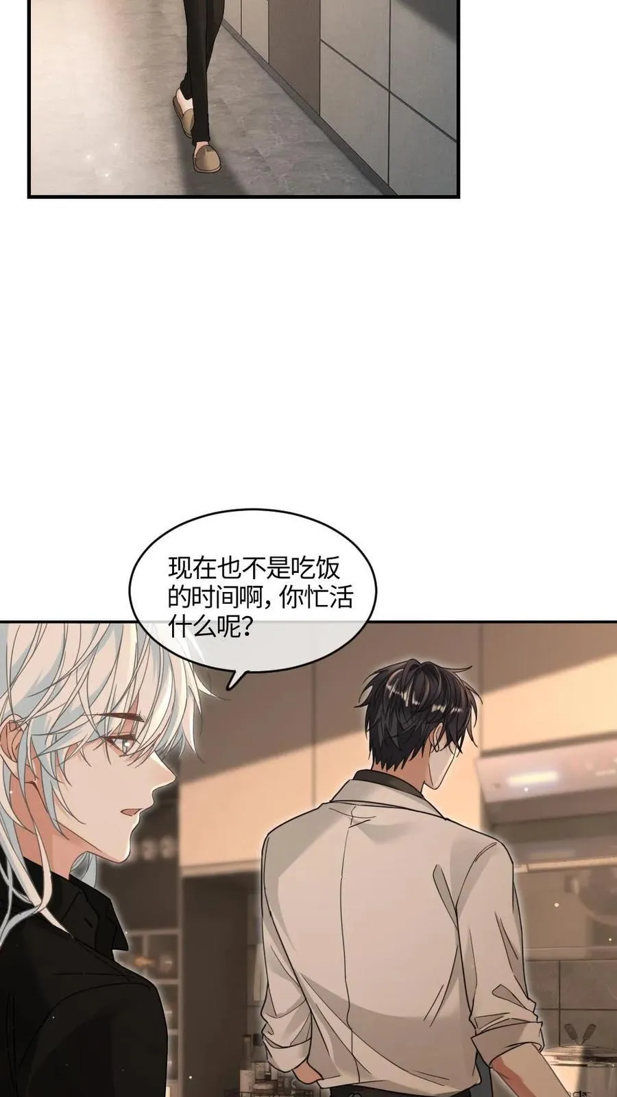 第358话 唇中酒11