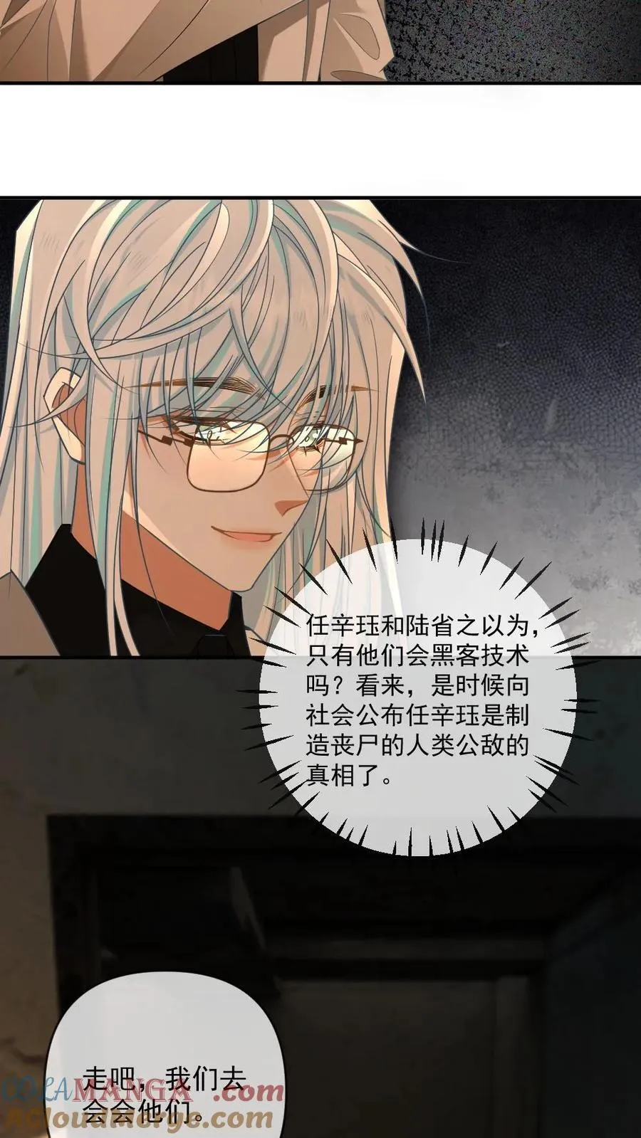 第359话 束缚16
