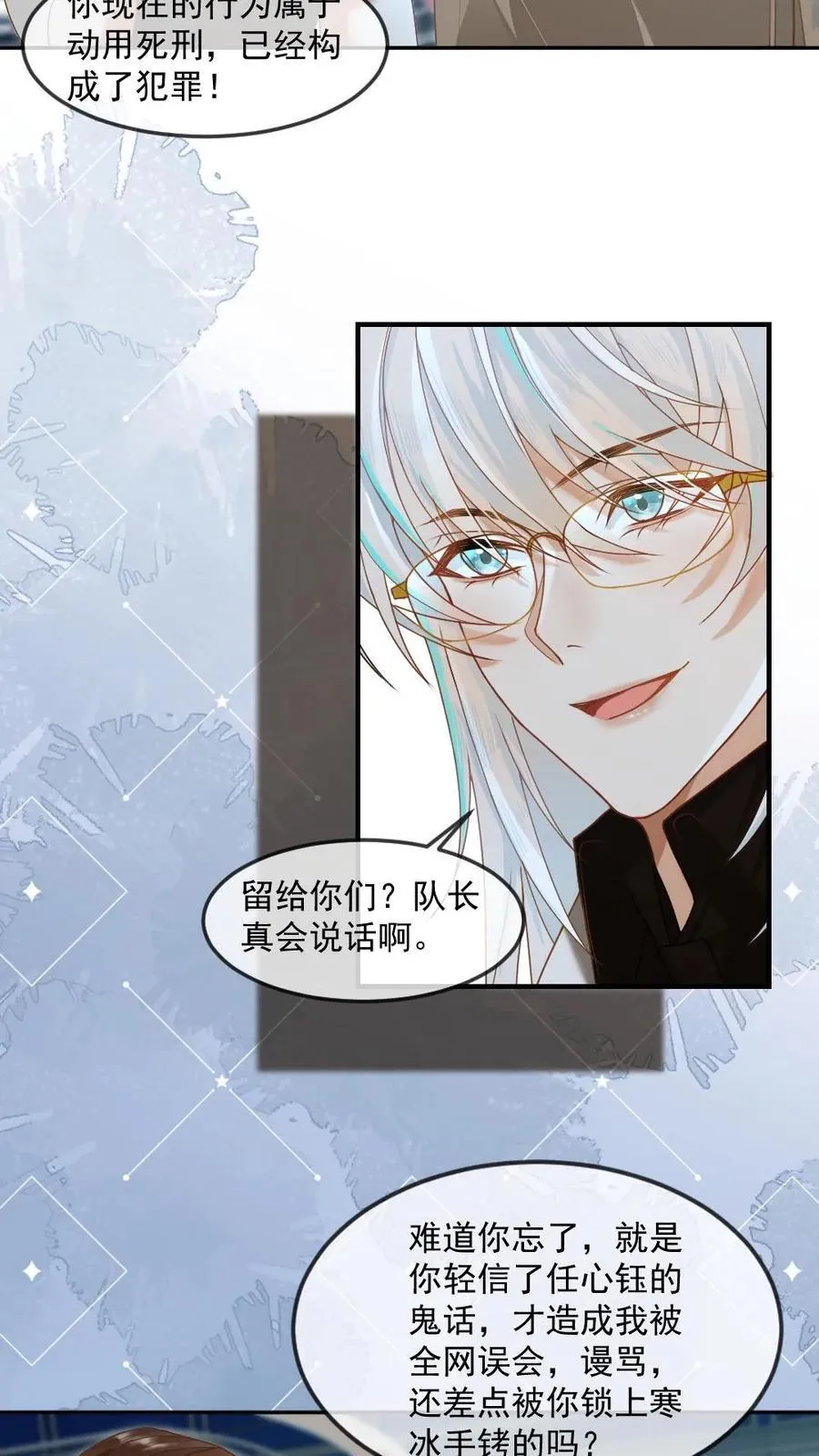 第361话 神秘人是父亲？！19