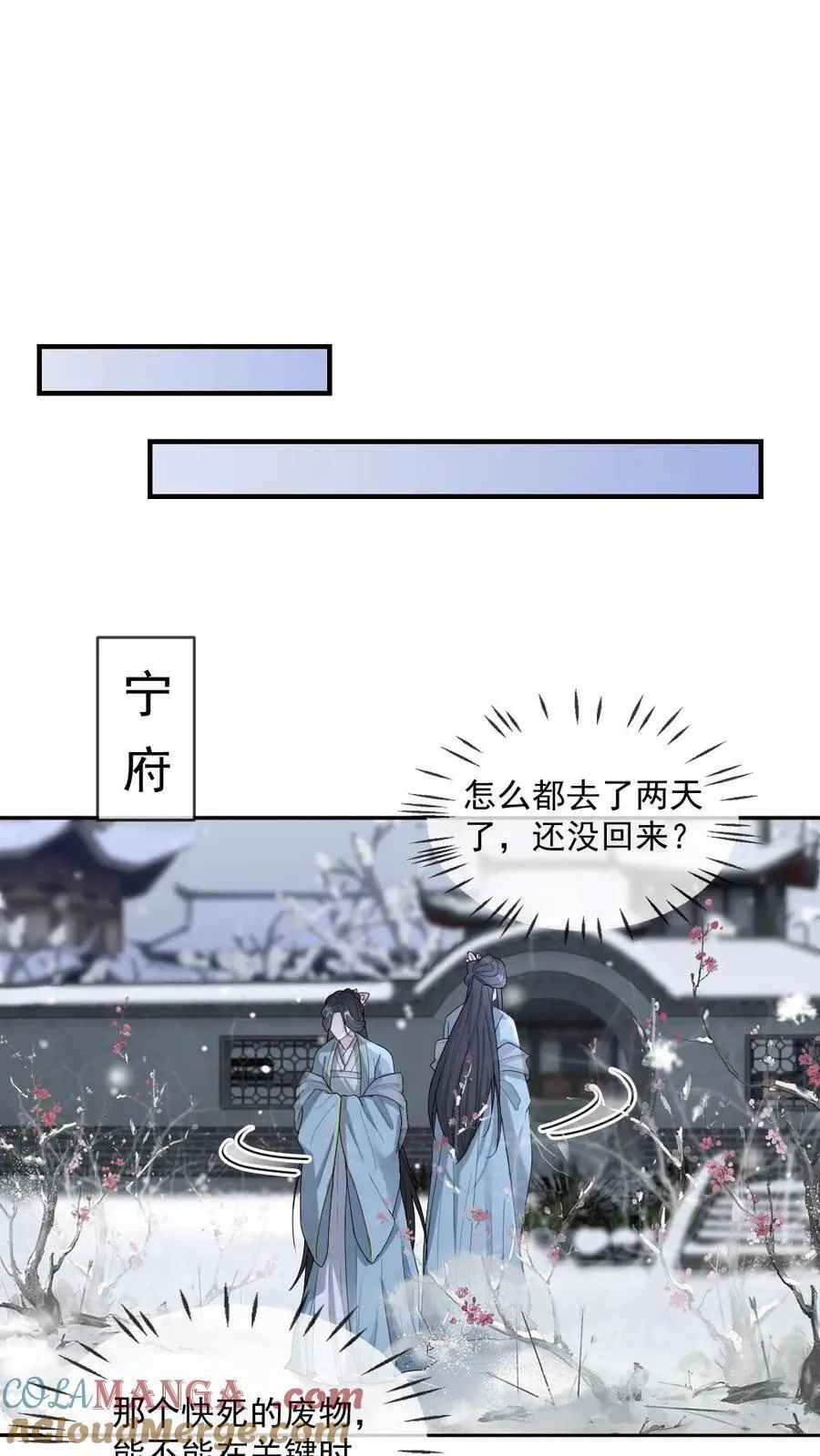 第375话 软柿子？从来没当过！10