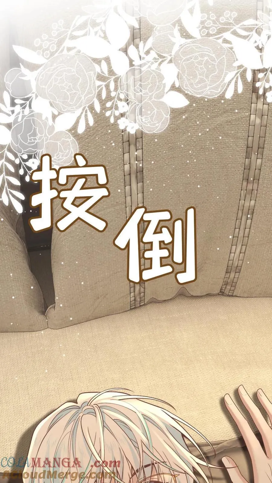 第363话 男友衬衫12