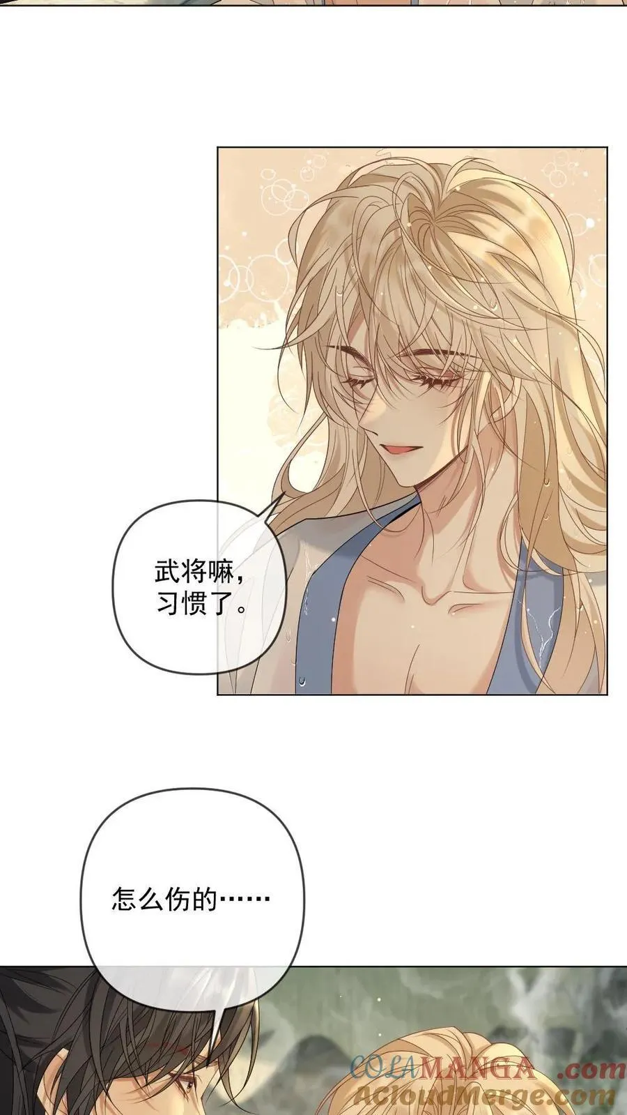 第378话 复仇？没有老婆重要10