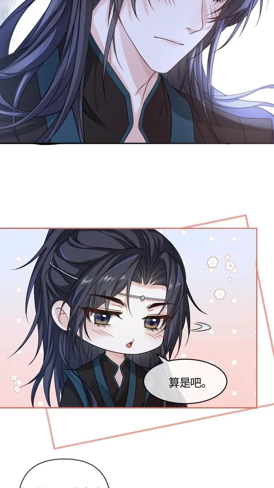 第382话 王爷喜欢男人吗17