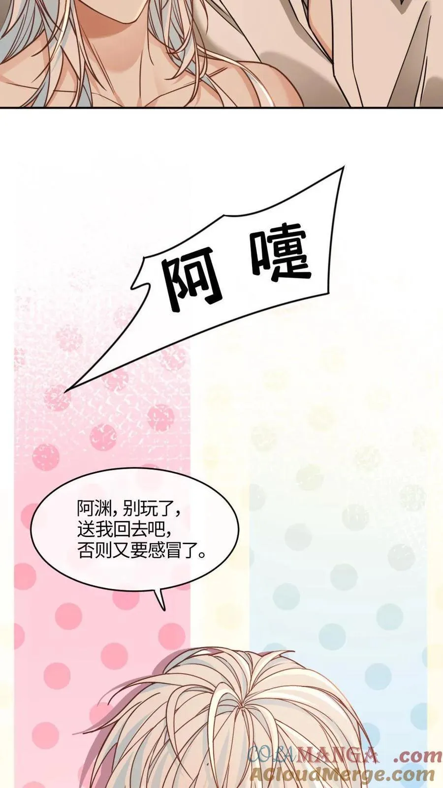 第366话 取他狗命6