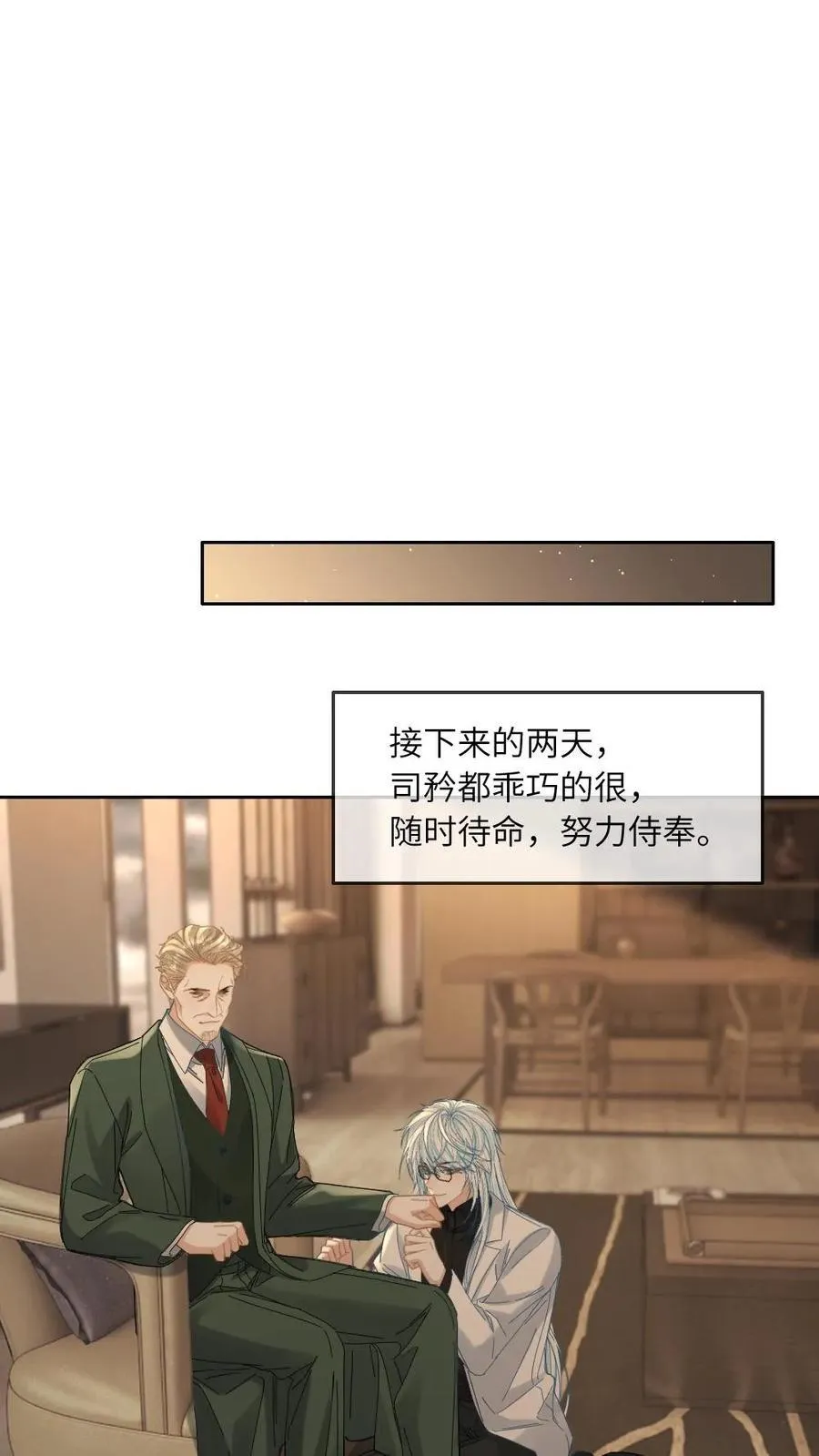第368话 迎接审判5