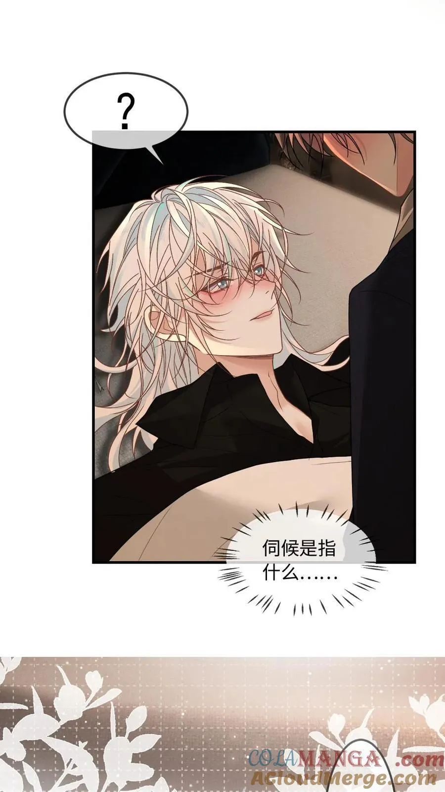 第358话 唇中酒8
