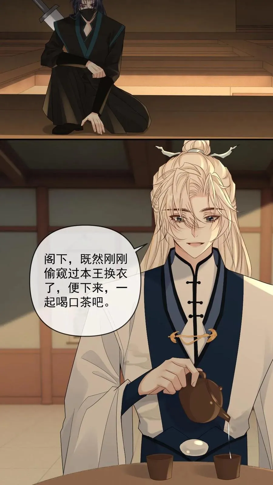 第376话 这一世是敌人？9