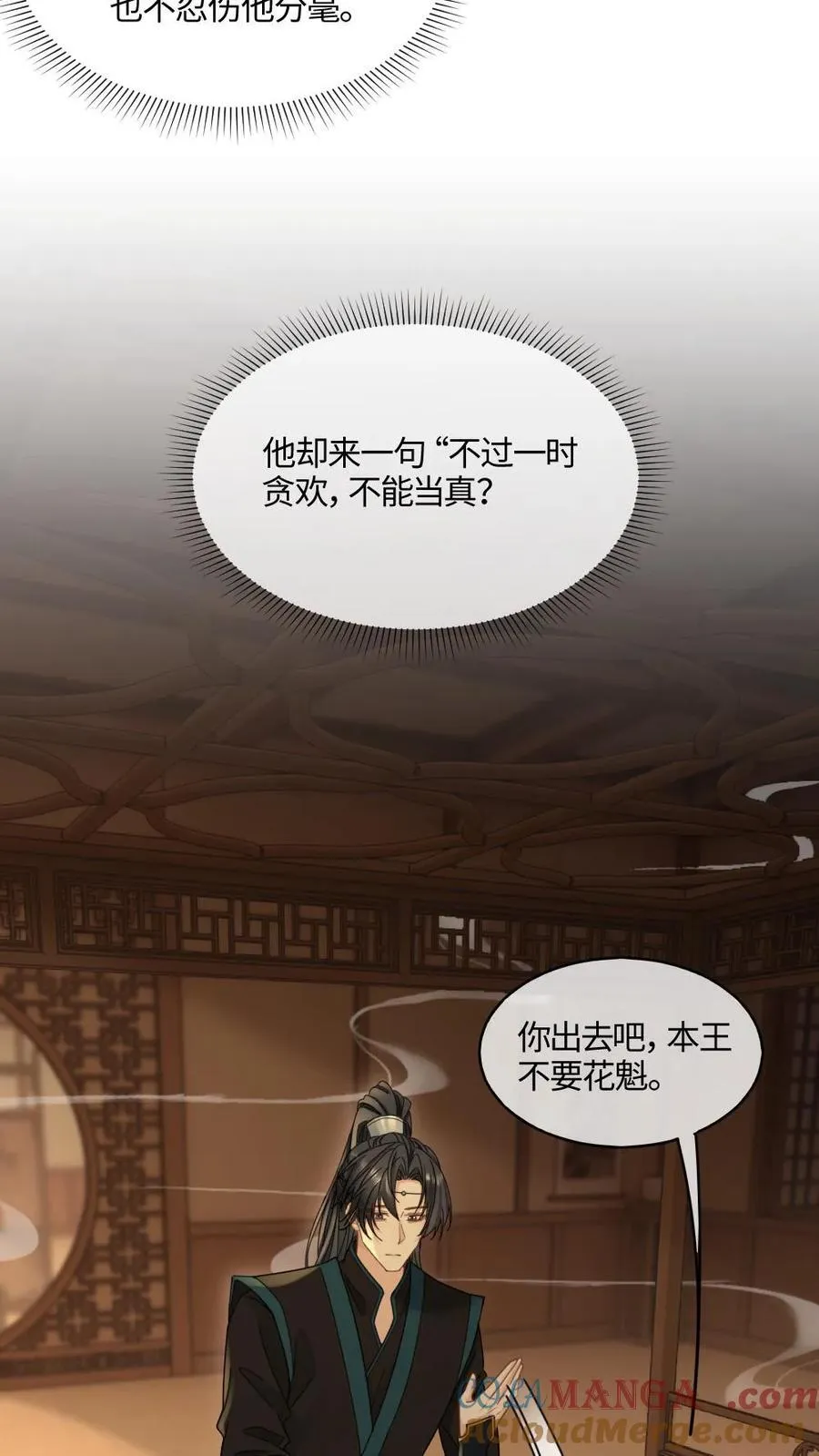 第391话 拿捏忠犬千种套路12