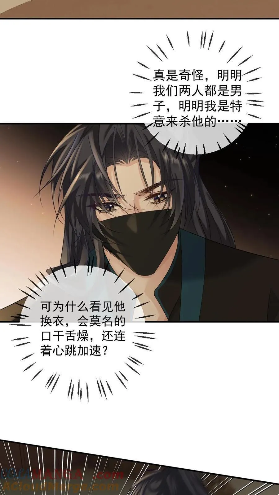第376话 这一世是敌人？10