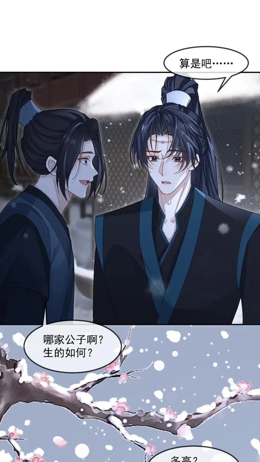 第384话 搬起石头砸自己的脚1