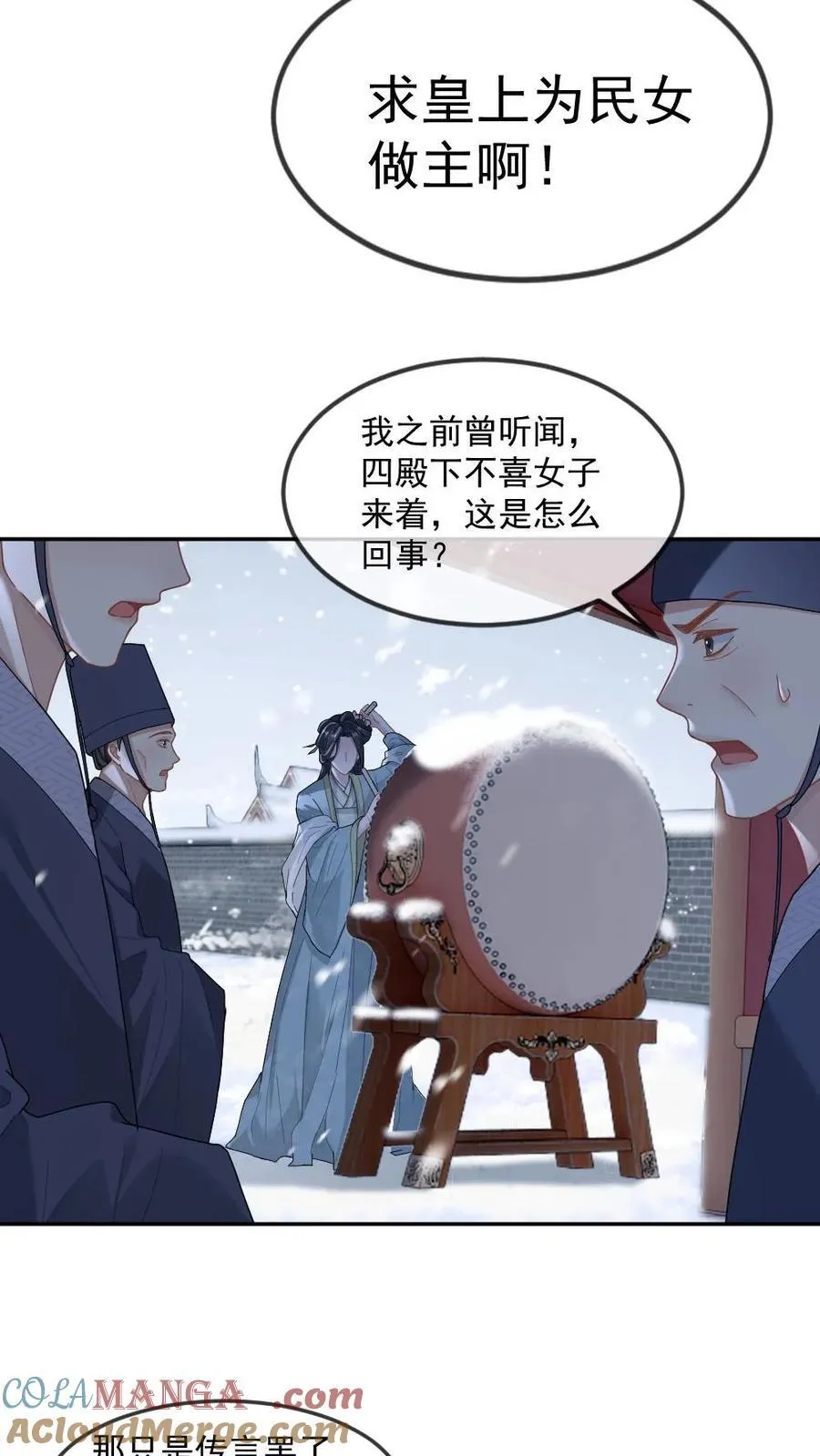 第384话 搬起石头砸自己的脚16