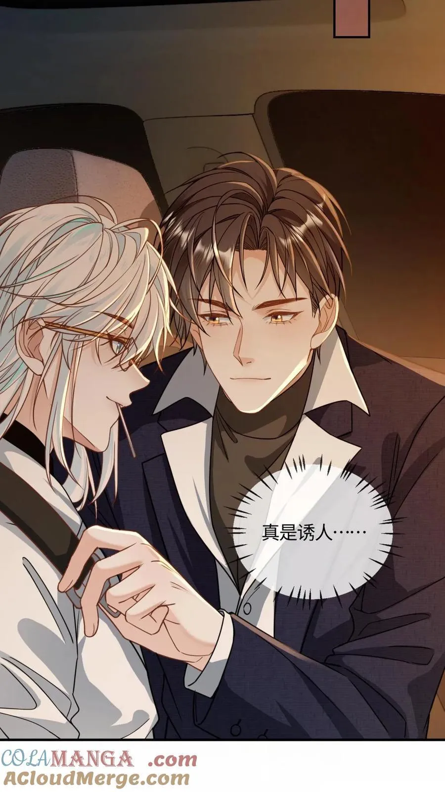 第362话 副元首12