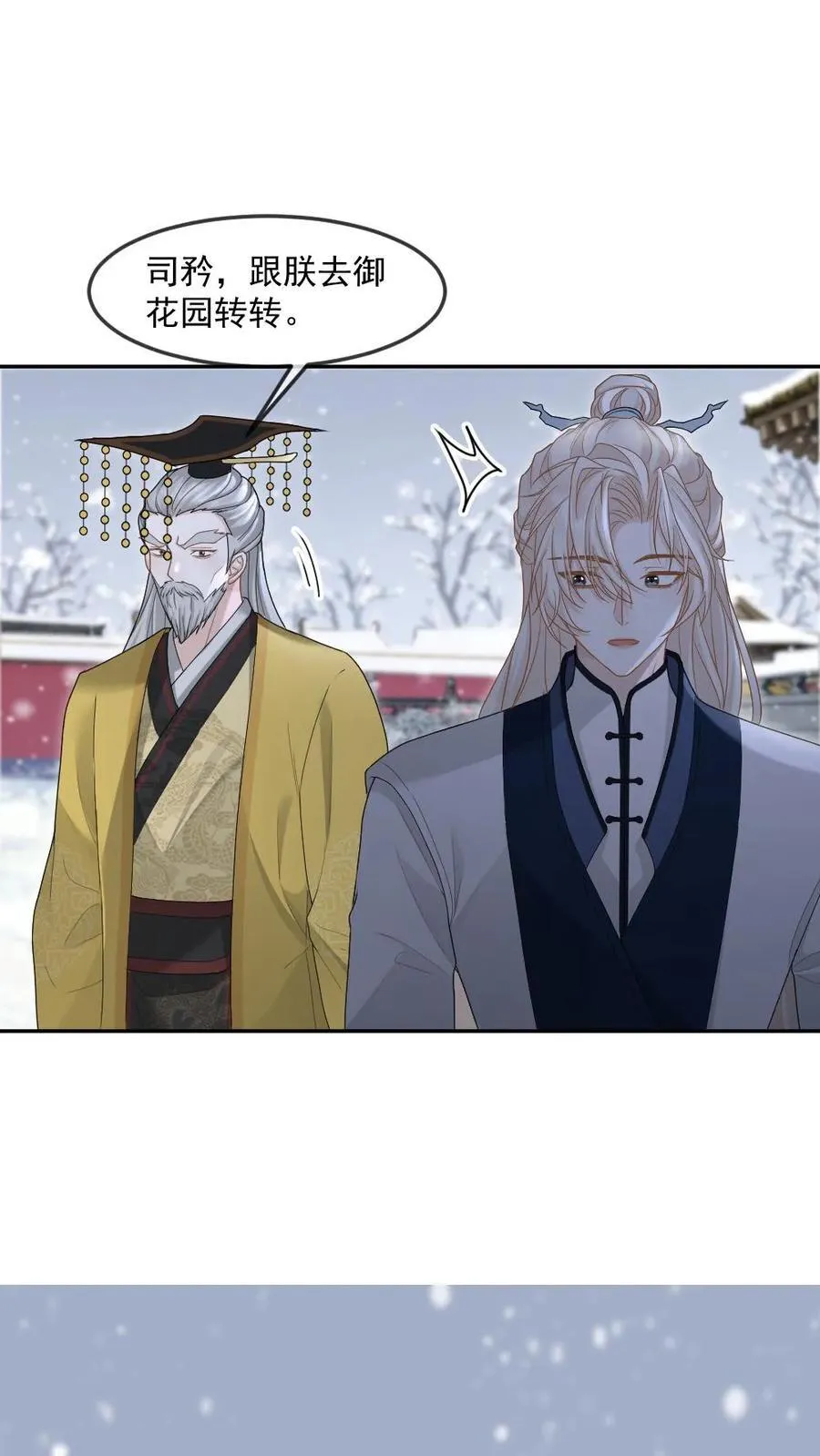 第386话 帝王心事11