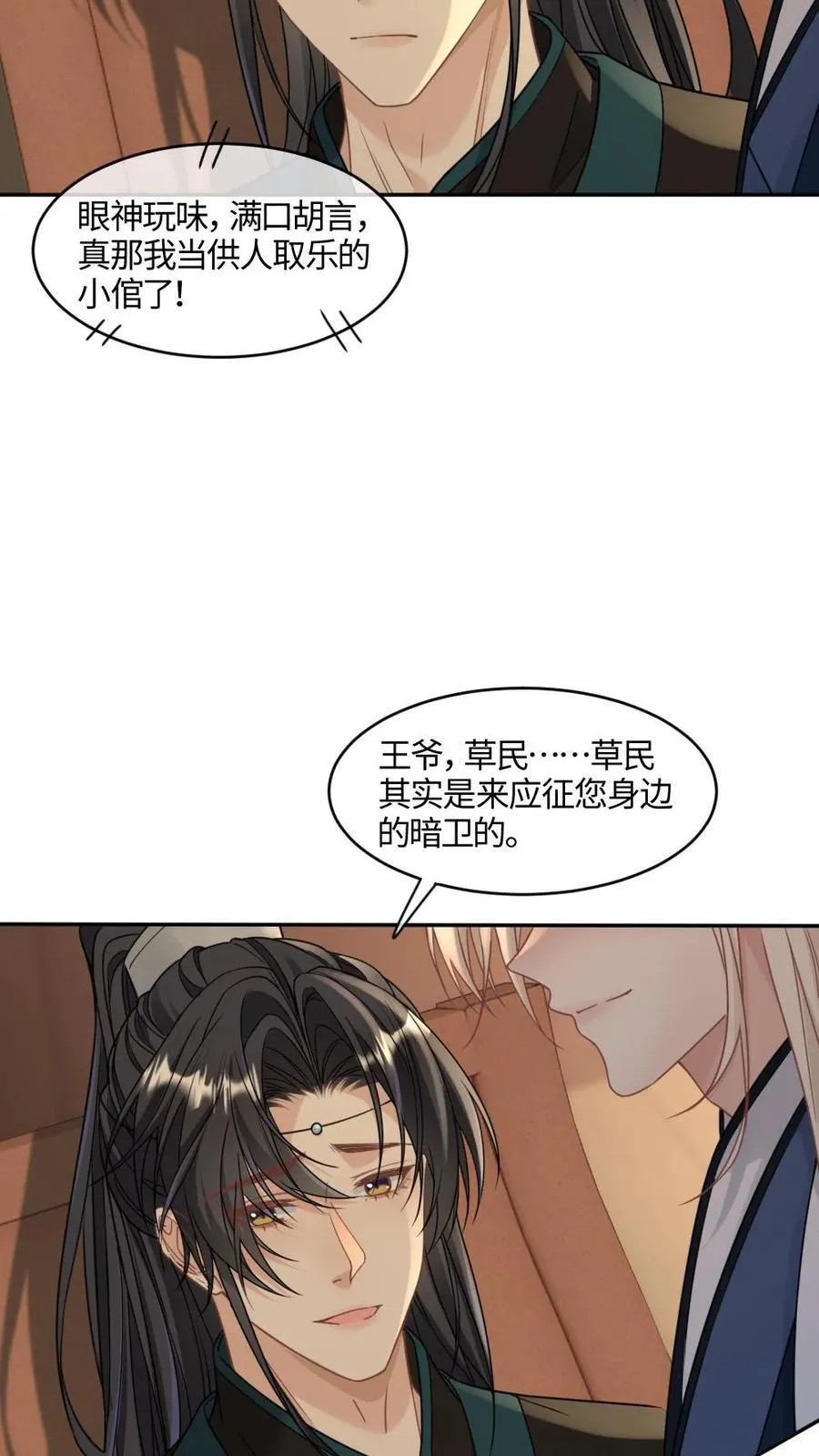 第376话 这一世是敌人？21