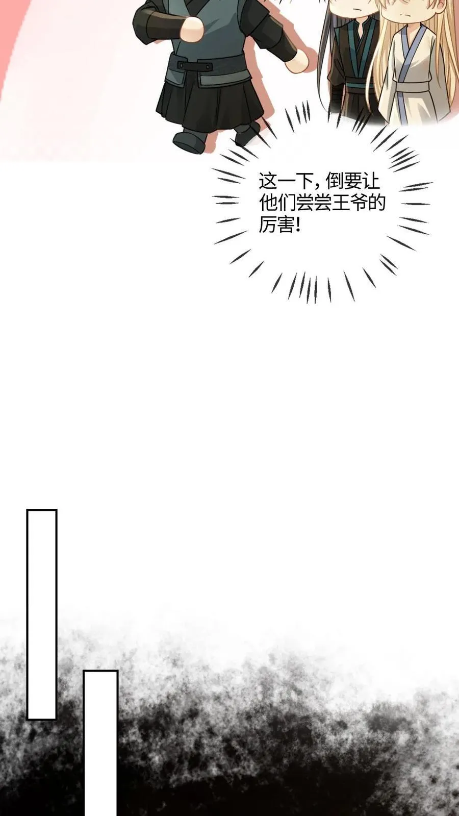 第380话 讨回一切13