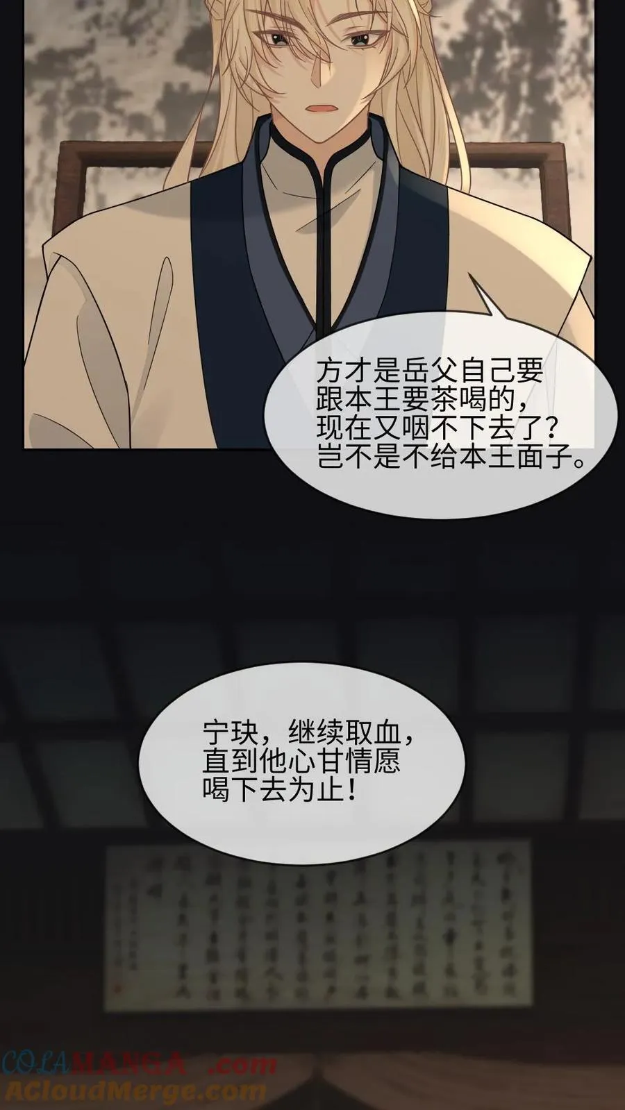 第381话 休书16