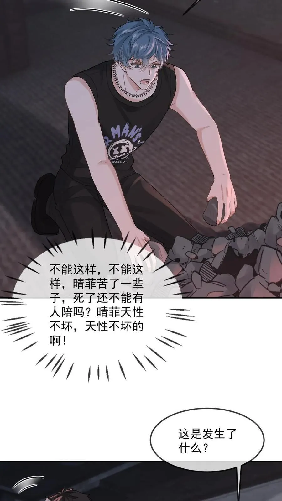 第371话 生死相随13
