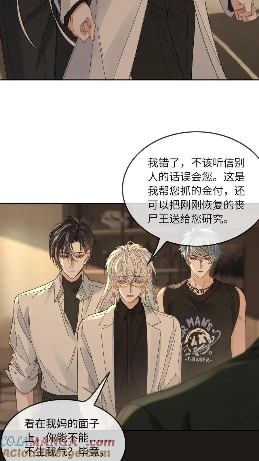 第368话 迎接审判2