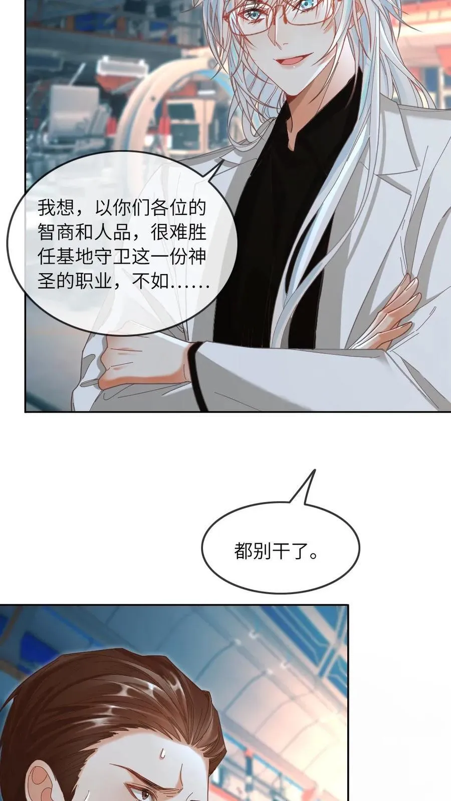第361话 神秘人是父亲？！21